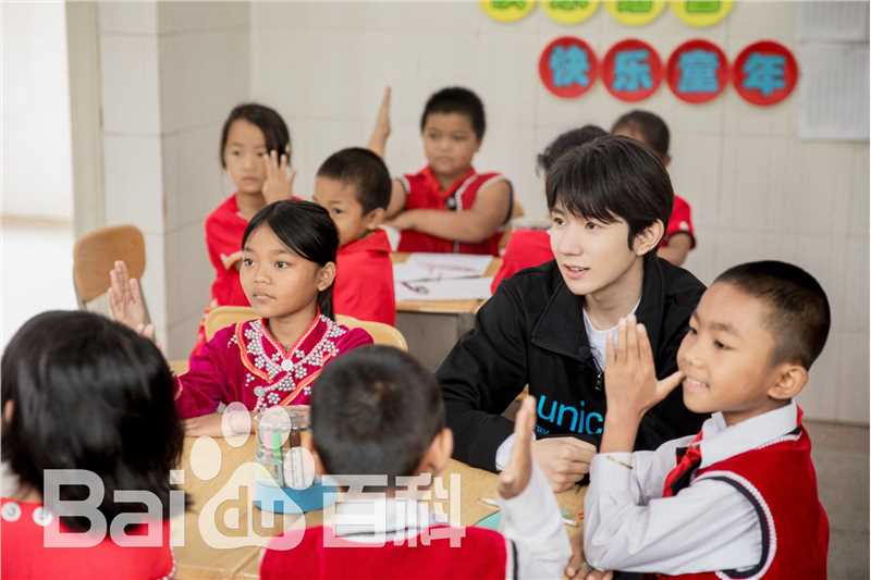 王源(Roy)社会活动生活照