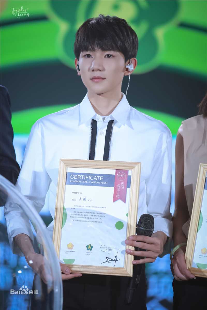 王源(Roy)社会活动生活照