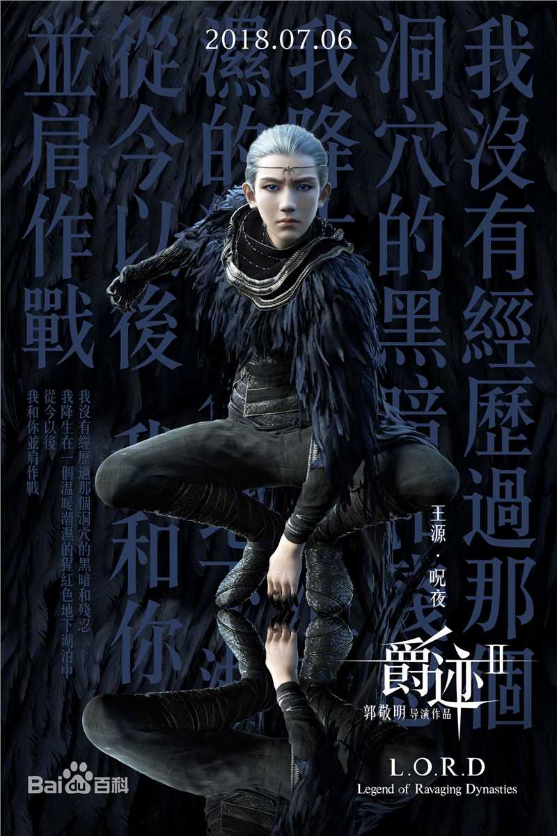 王源(Roy)参演电影图册