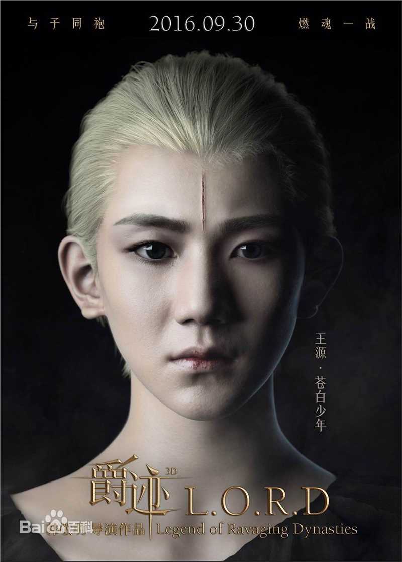 王源(Roy)参演电影图册