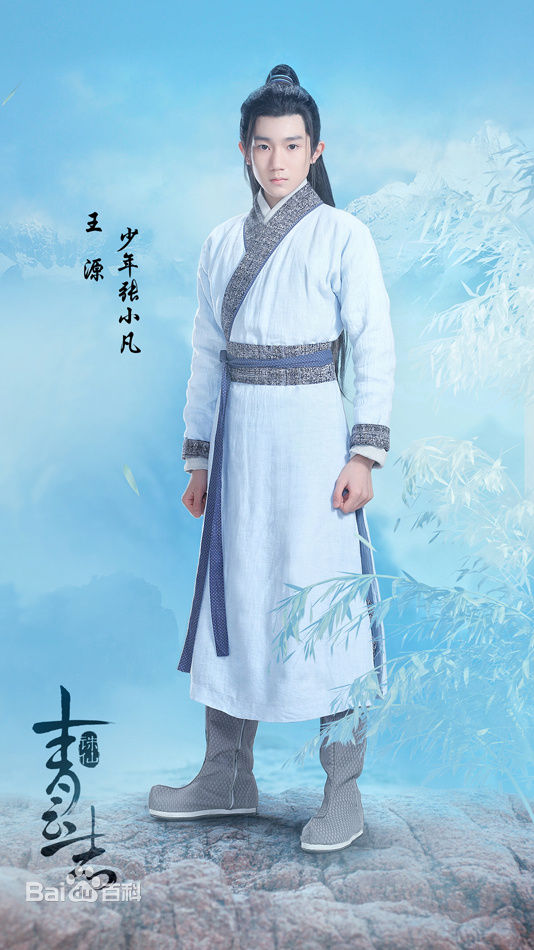 王源(Roy)参演电视剧图册