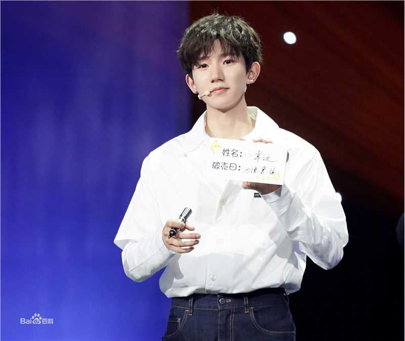 王源(Roy)综艺节目性感图片图集