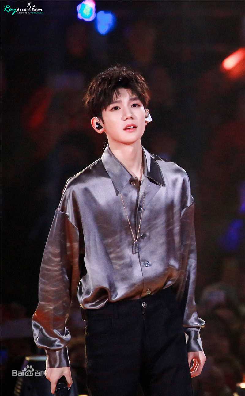 王源(Roy)综艺节目性感图片图集