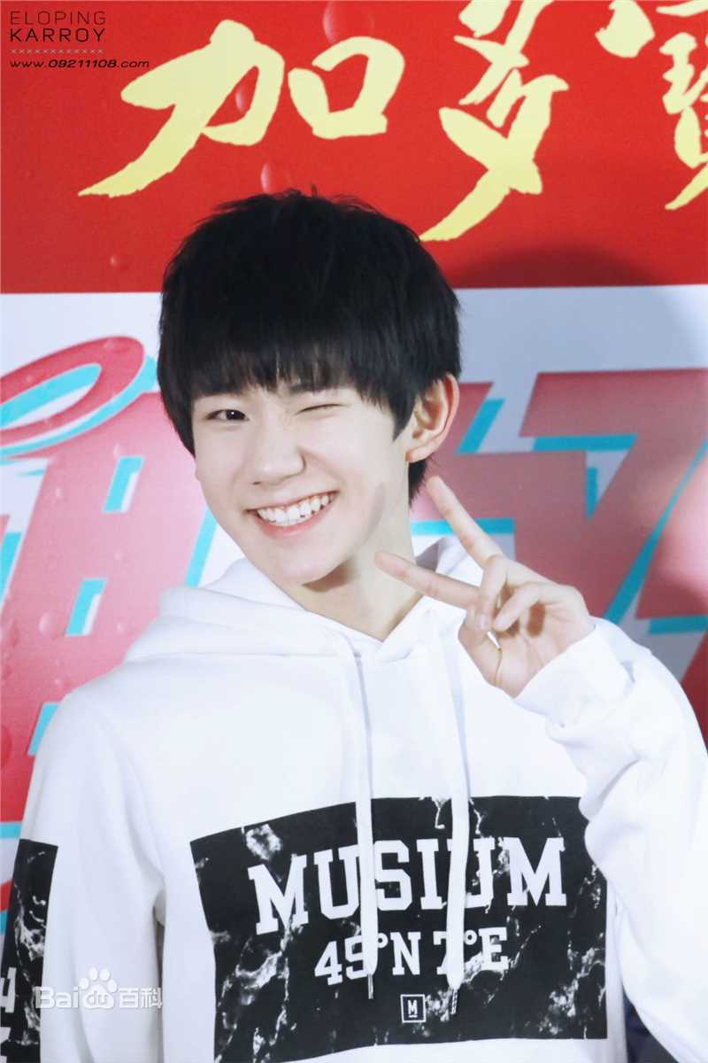 王源(Roy)综艺节目性感图片图集