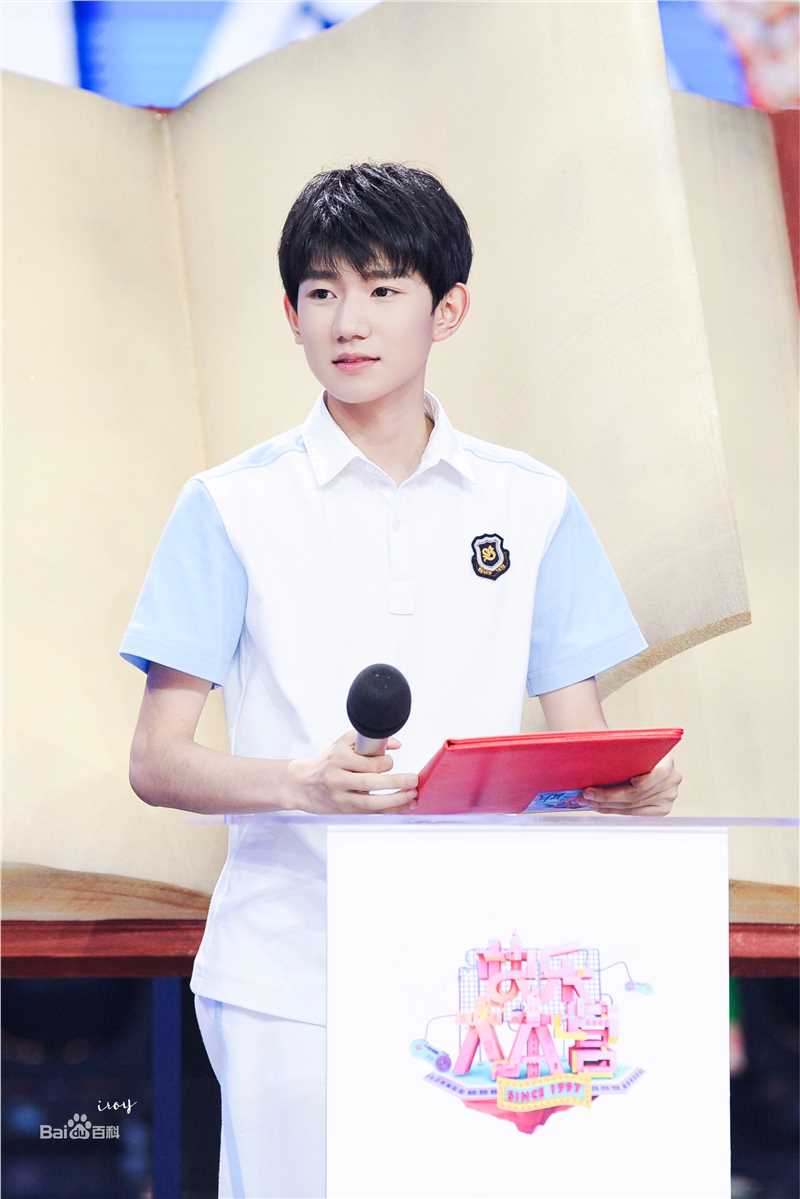 王源(Roy)综艺节目性感图片图集