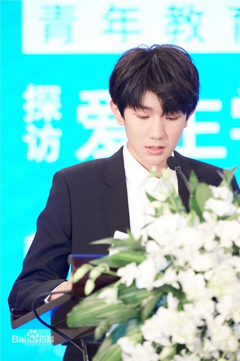 王源(Roy)联合国儿童基金会青年教育使者壁纸壁纸