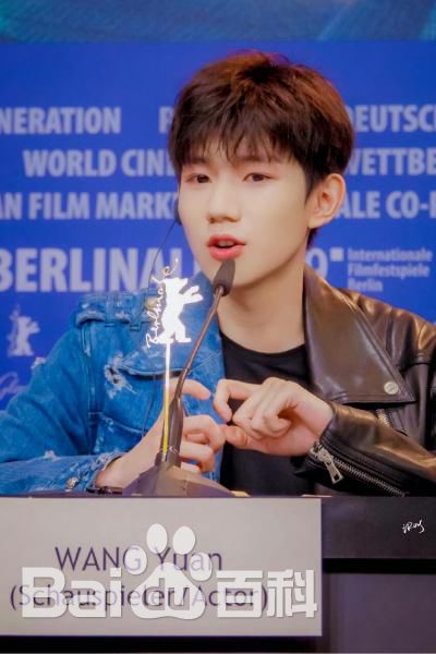 王源(Roy)入围柏林国际电影节主竞赛单元图册