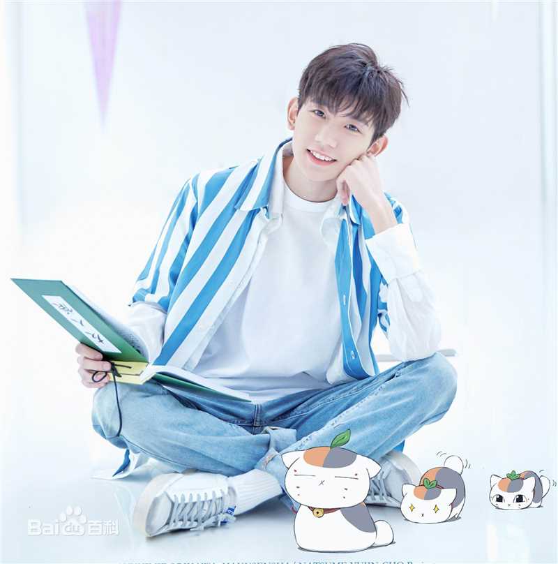 最优质王源(Roy)生活照