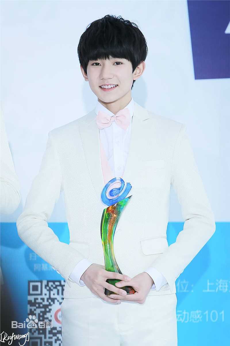 王源(Roy)领奖性感图片图集