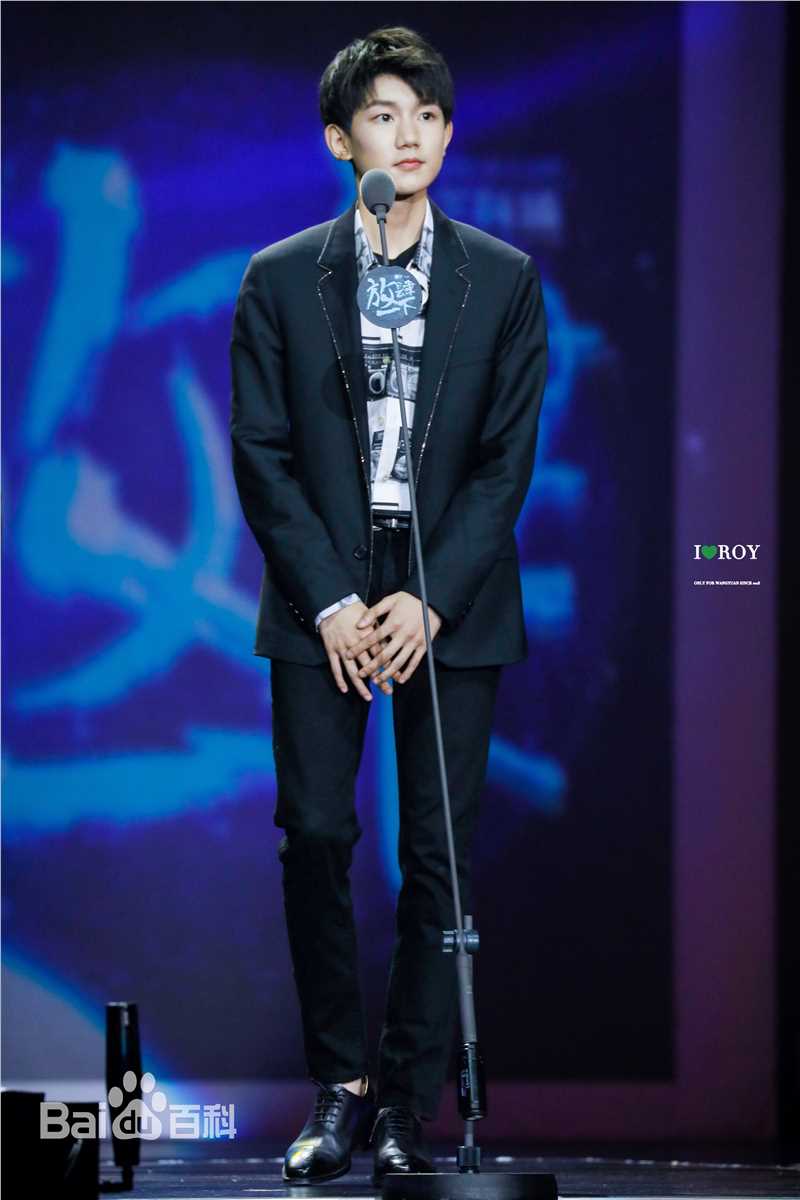 王源(Roy)领奖性感图片图集