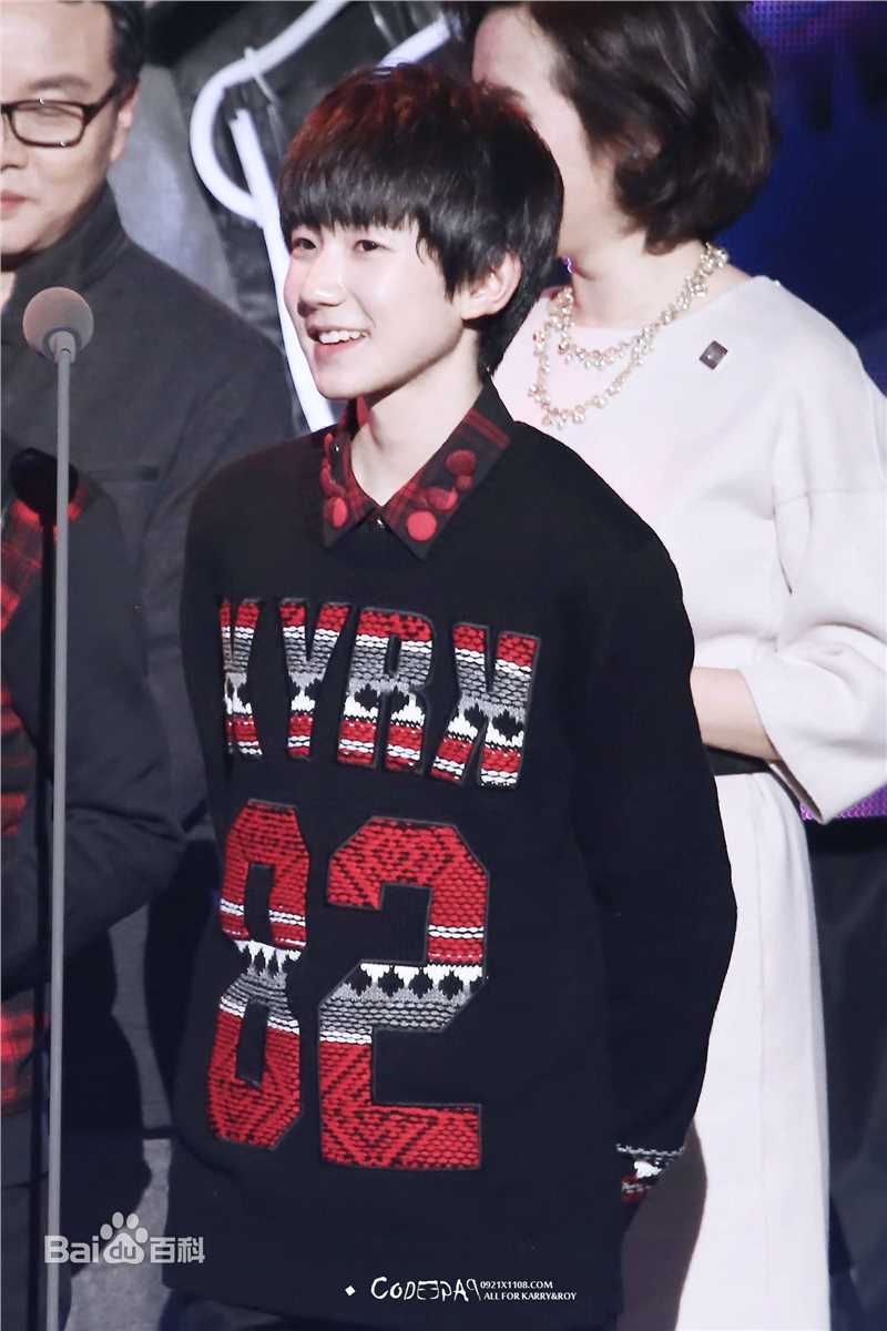 王源(Roy)领奖性感图片图集