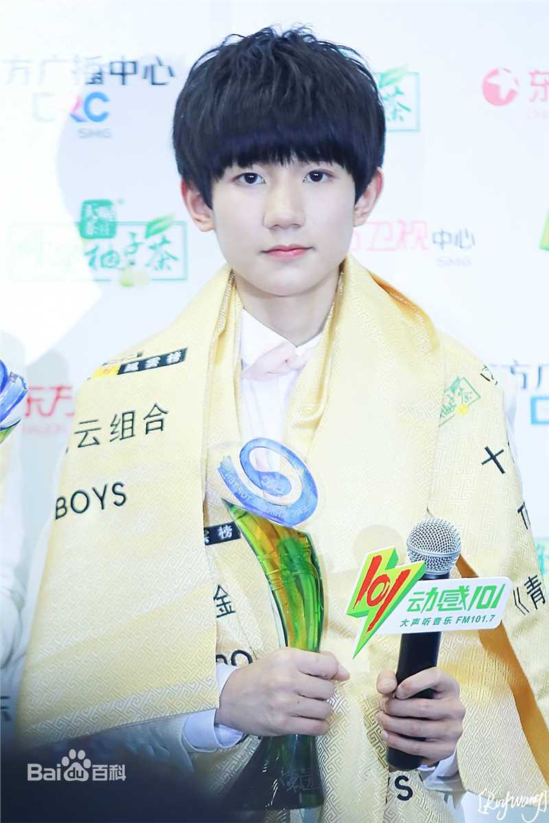 王源(Roy)领奖性感图片图集