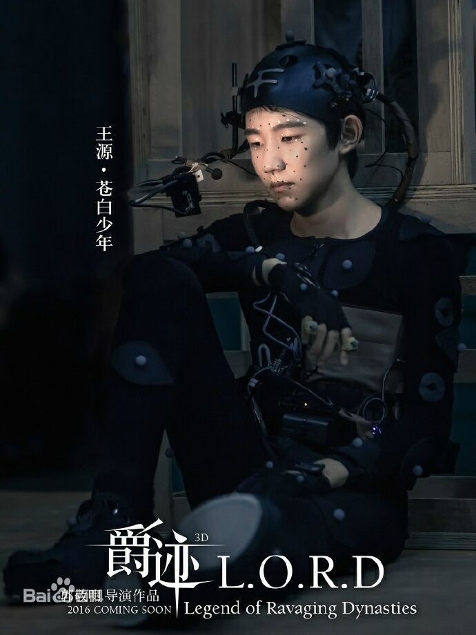 王源(Roy)爵迹（饰演苍白少年）图册