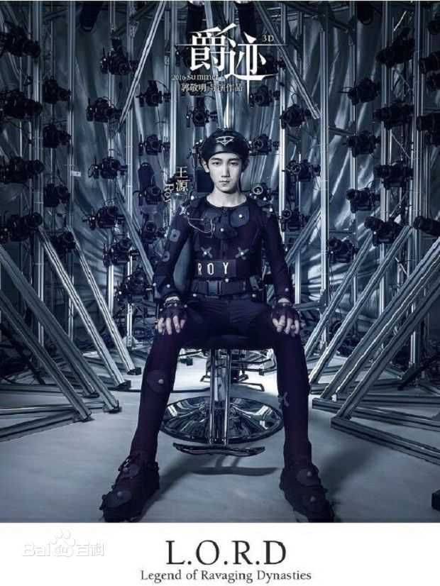 王源(Roy)爵迹（饰演苍白少年）图册