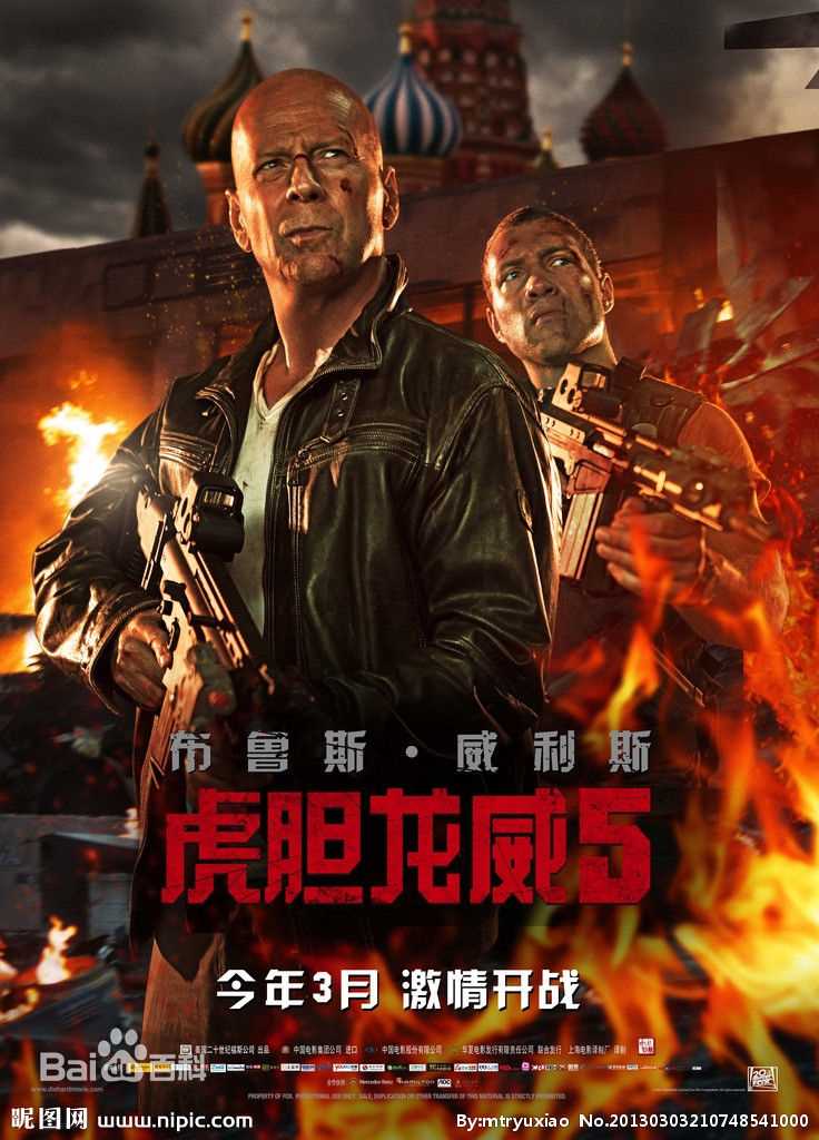 布鲁斯·威利斯(Bruce Willis)布鲁斯威利斯电影高清海报图集