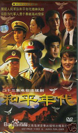 最优质吴越(wuyue)在《和平年代》饰演闻璐中的相册