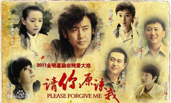最全吴越(wuyue)在《请你原谅我》饰演吴晴中的壁纸