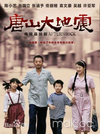 最新吴越(wuyue)在电视剧《唐山大地震》中的图集