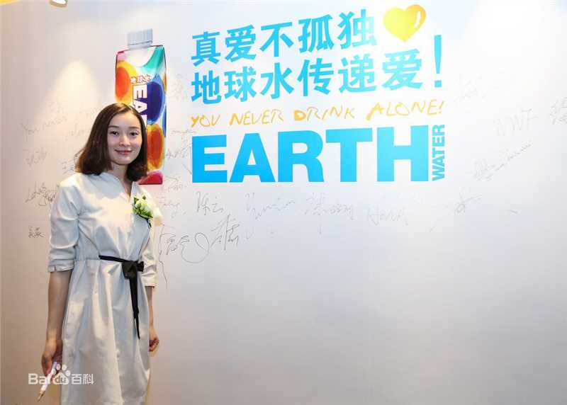 吴越(wuyue)活动照图片图集