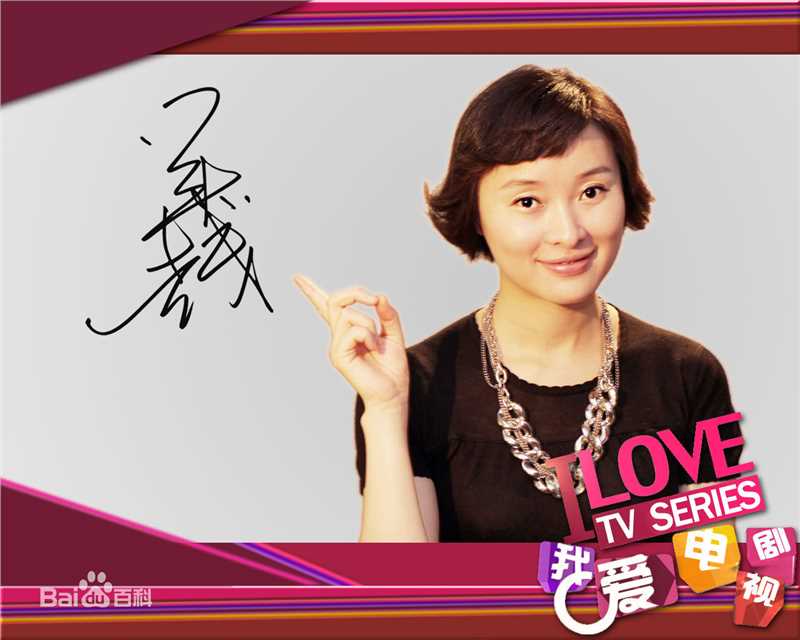 吴越(wuyue)出席活动素颜照相册