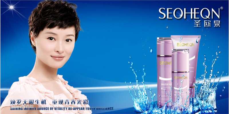 吴越(wuyue)广告代言图册