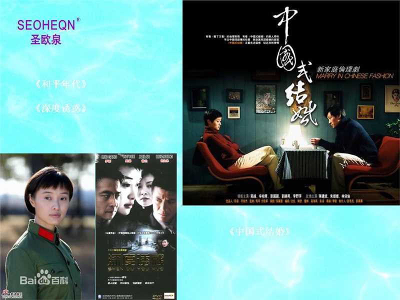 吴越(wuyue)广告代言图册