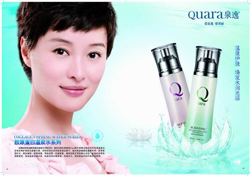 吴越(wuyue)广告代言图册