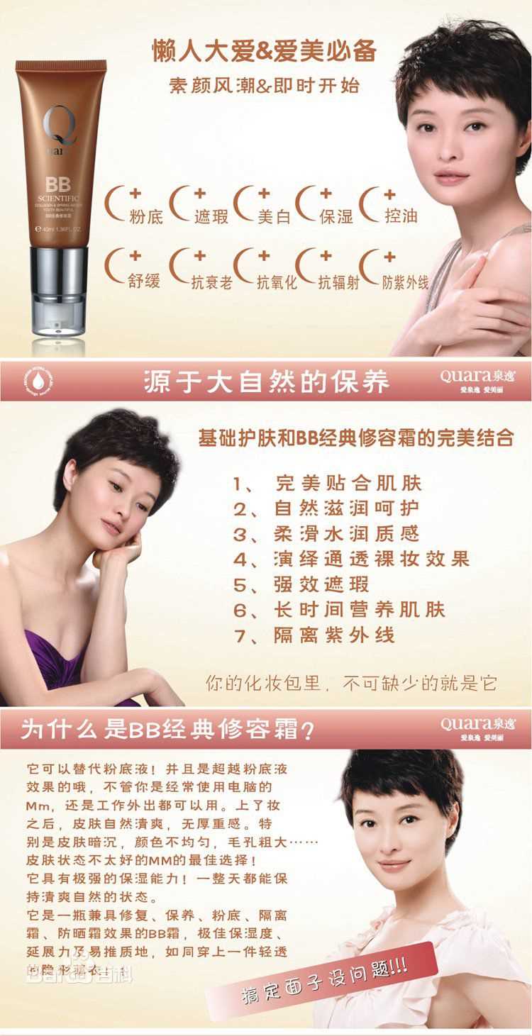 吴越(wuyue)广告代言图册