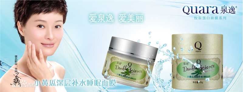 吴越(wuyue)广告代言图册