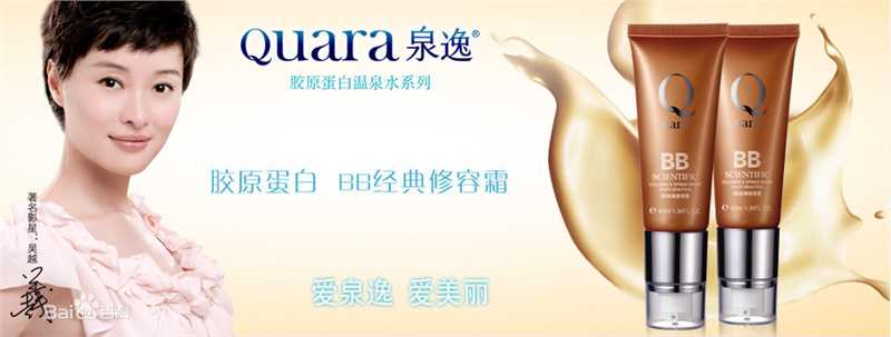 吴越(wuyue)广告代言图册