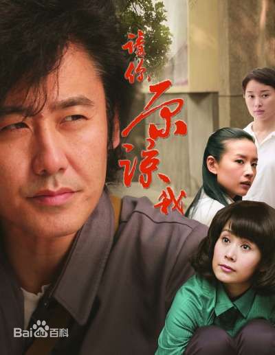 吴越(wuyue)2010年《请你原谅我》最优质剧照