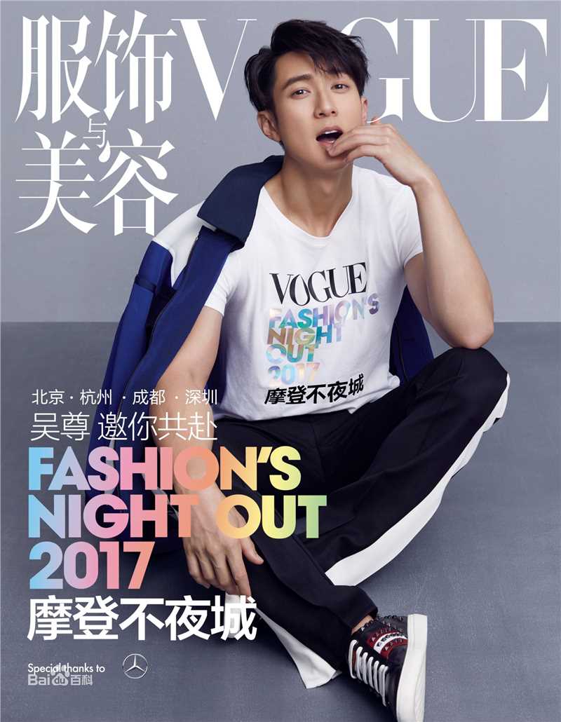 最新吴尊(Chun Wu)在《VOGUE FNO》中的壁纸
