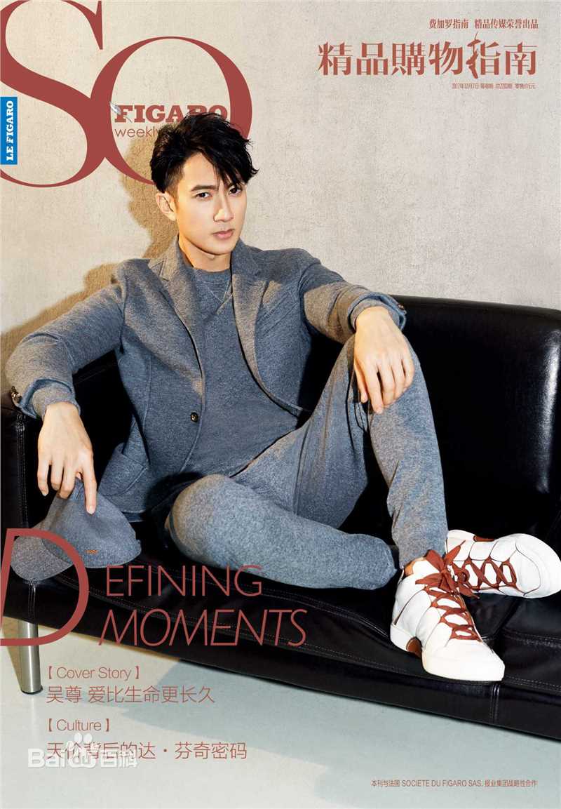 高清吴尊(Chun Wu)在《费加罗》中的图集