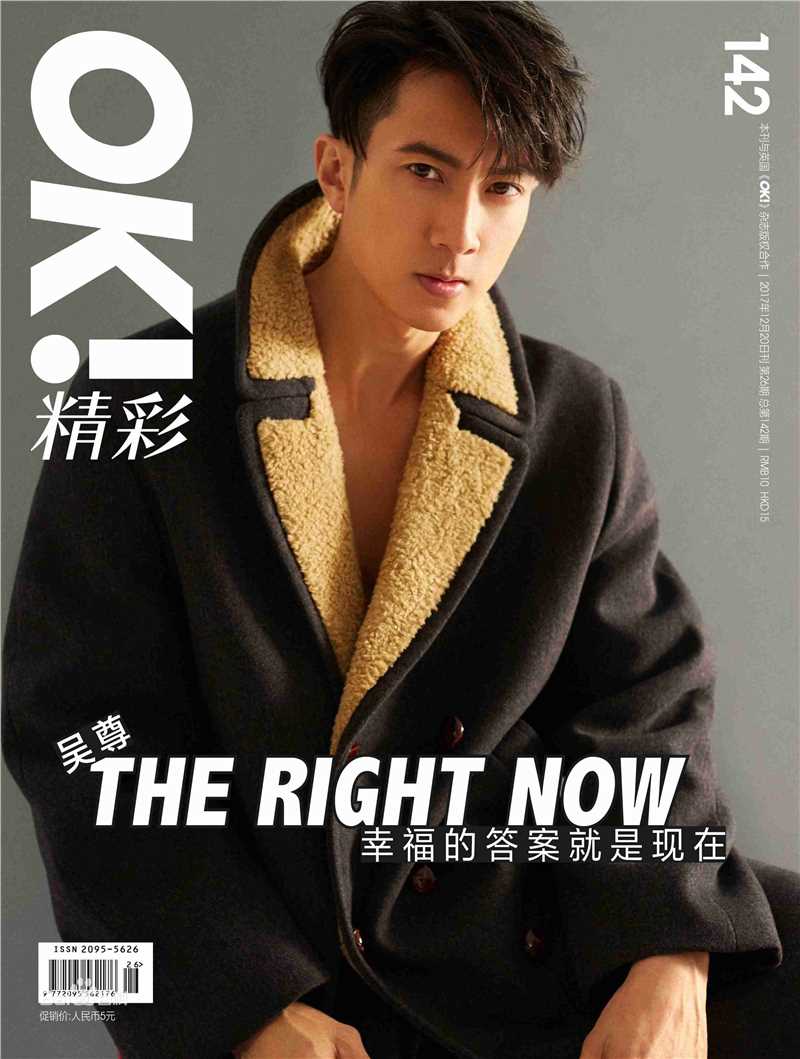 最优质吴尊(Chun Wu)在《OK!精彩》中的相册