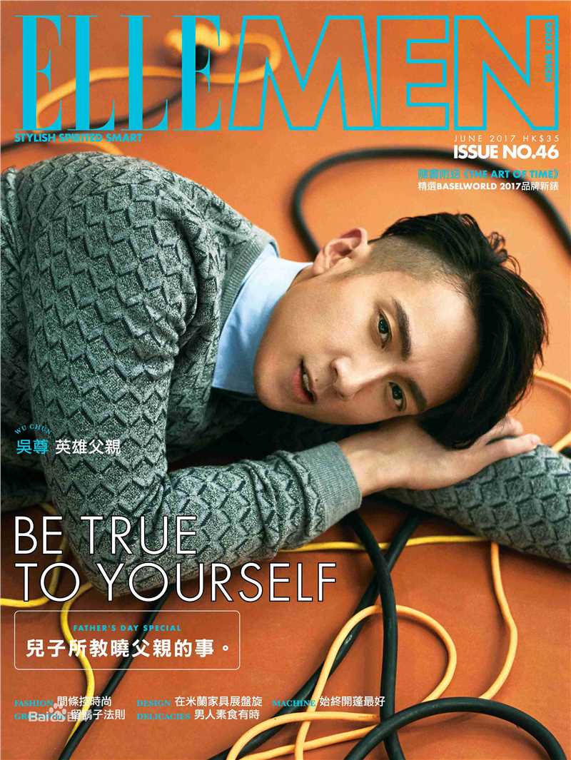 最新吴尊(Chun Wu)在《ELLEMEN》中的图集