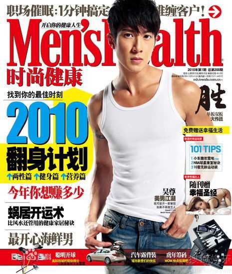 最优质吴尊(Chun Wu)精彩图册