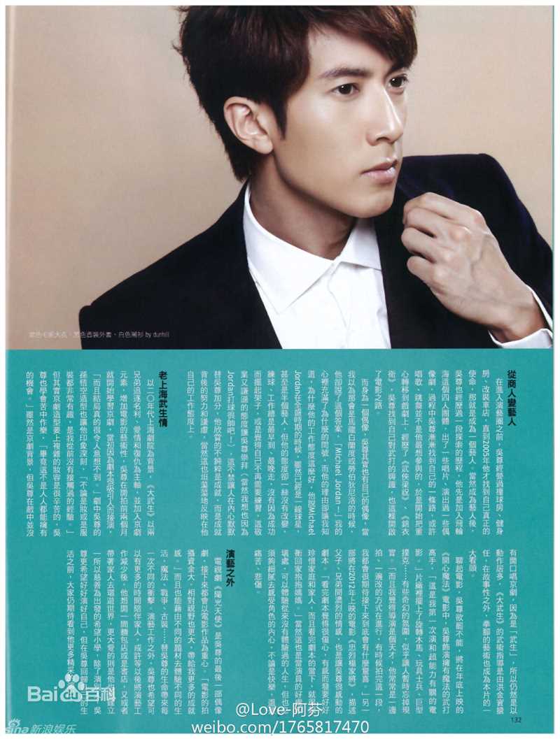 高清吴尊(Chun Wu)精彩图册