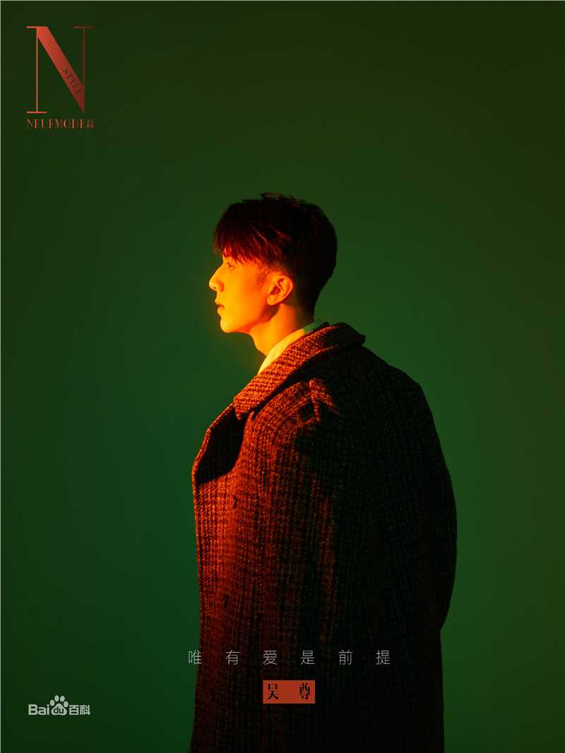 吴尊(Chun Wu)前后照片