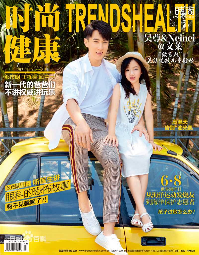 吴尊(Chun Wu)前后照片