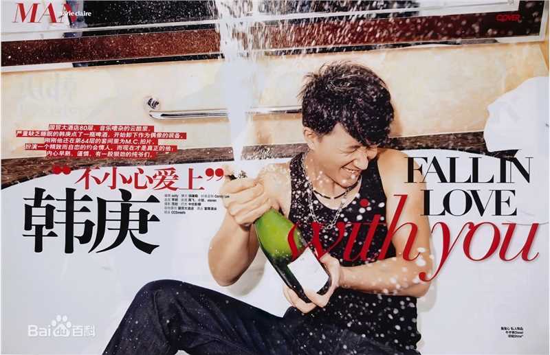 韩庚(Han Geng)最全杂志（一）壁纸