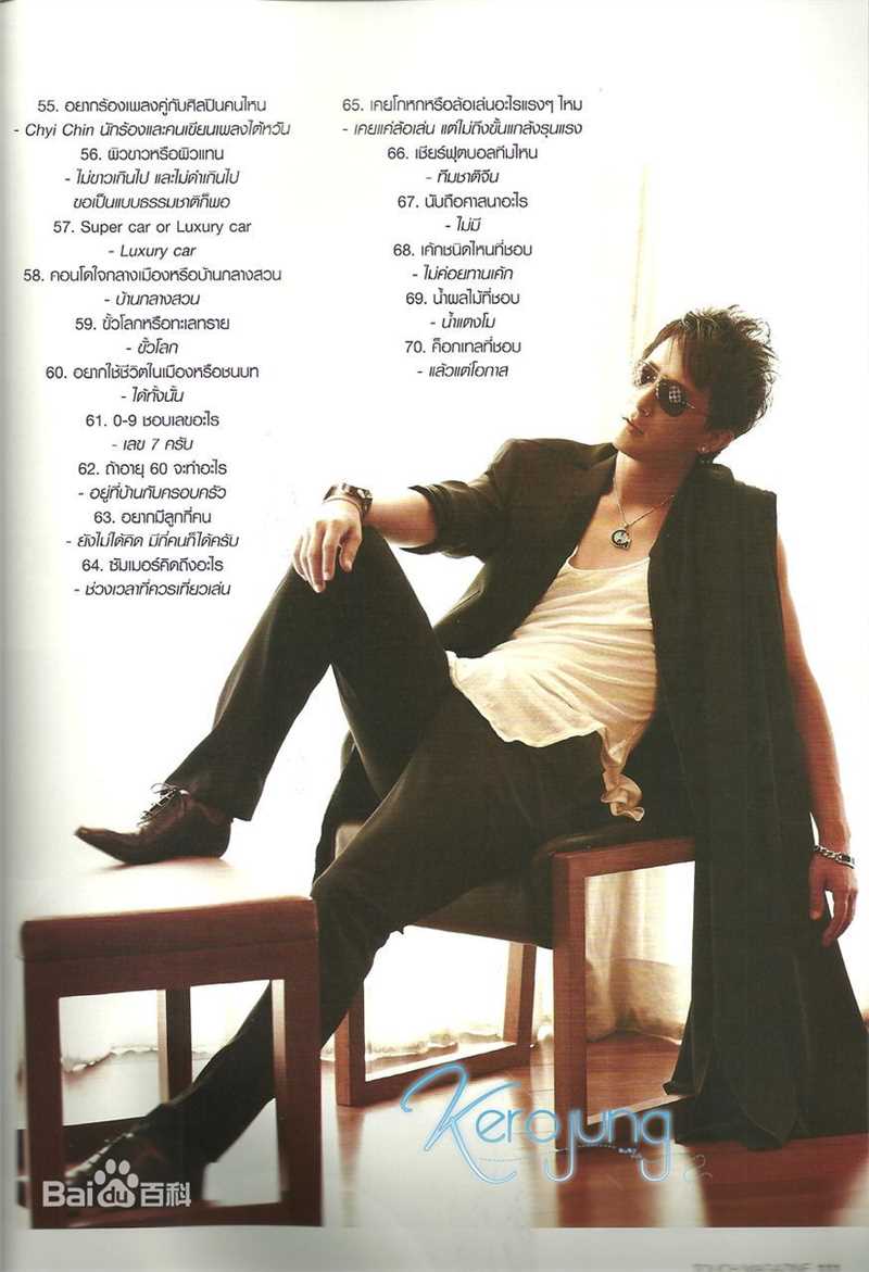 韩庚(Han Geng)最全杂志（一）壁纸