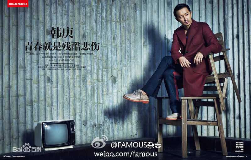 韩庚(Han Geng)杂志（二）