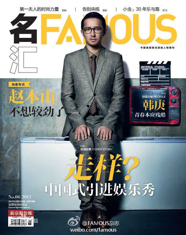 韩庚(Han Geng)精选杂志封面图册