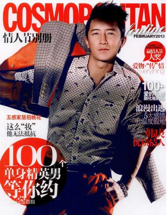 韩庚(Han Geng)精选杂志封面图册