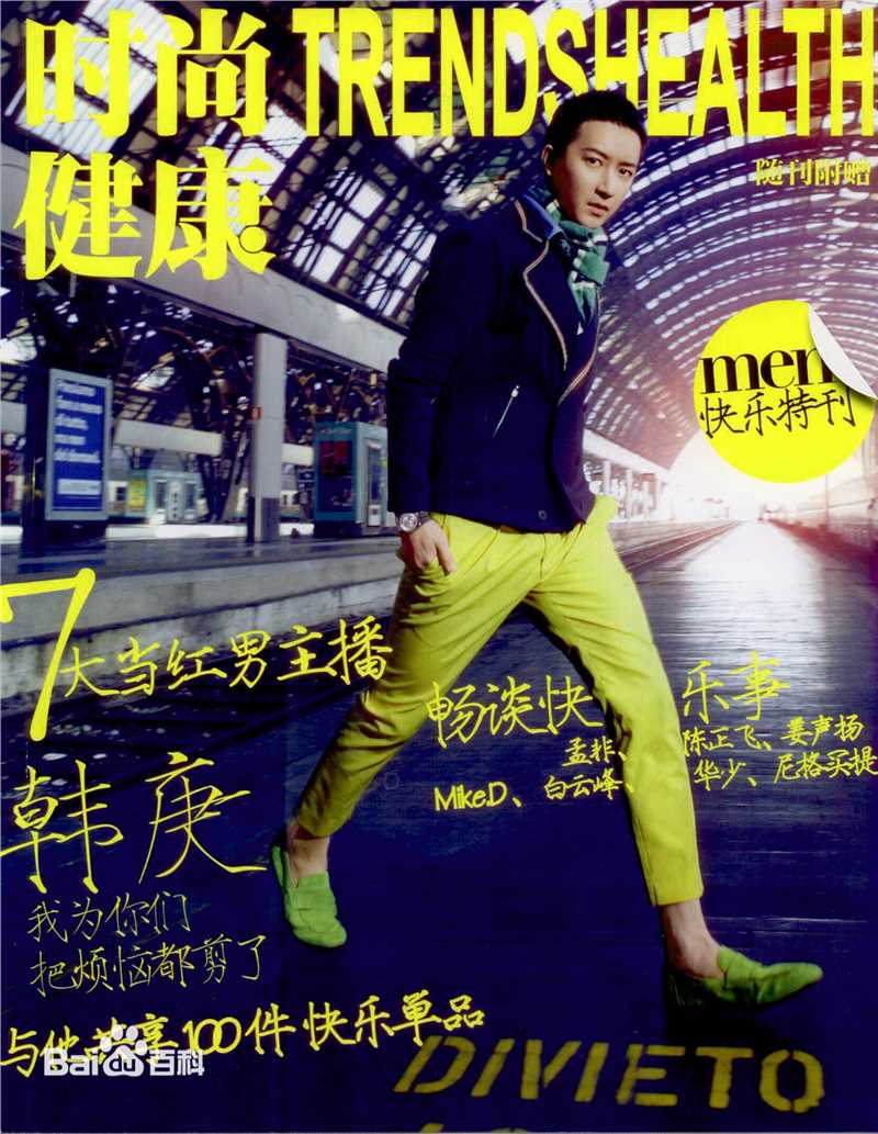 韩庚(Han Geng)精选杂志封面图册