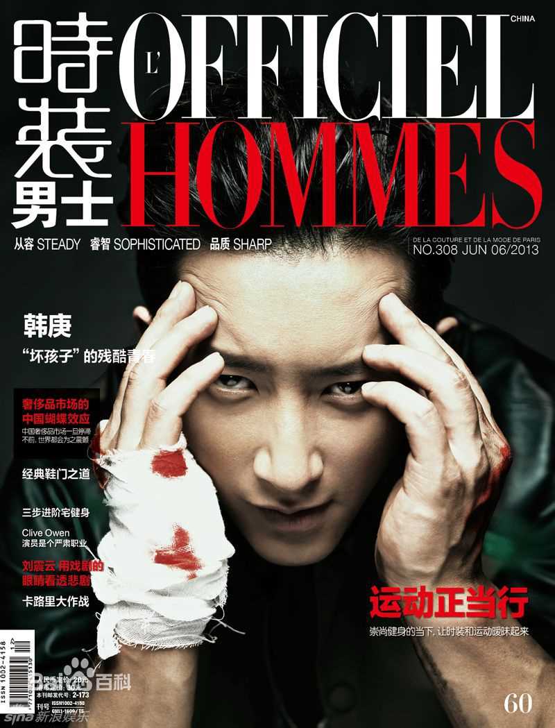 韩庚(Han Geng)精选杂志封面图册