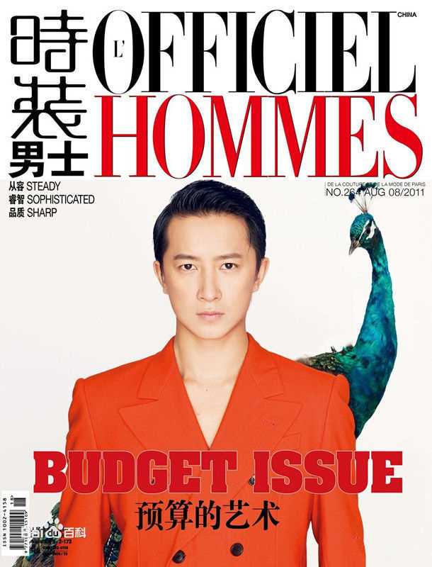 韩庚(Han Geng)精选杂志封面图册