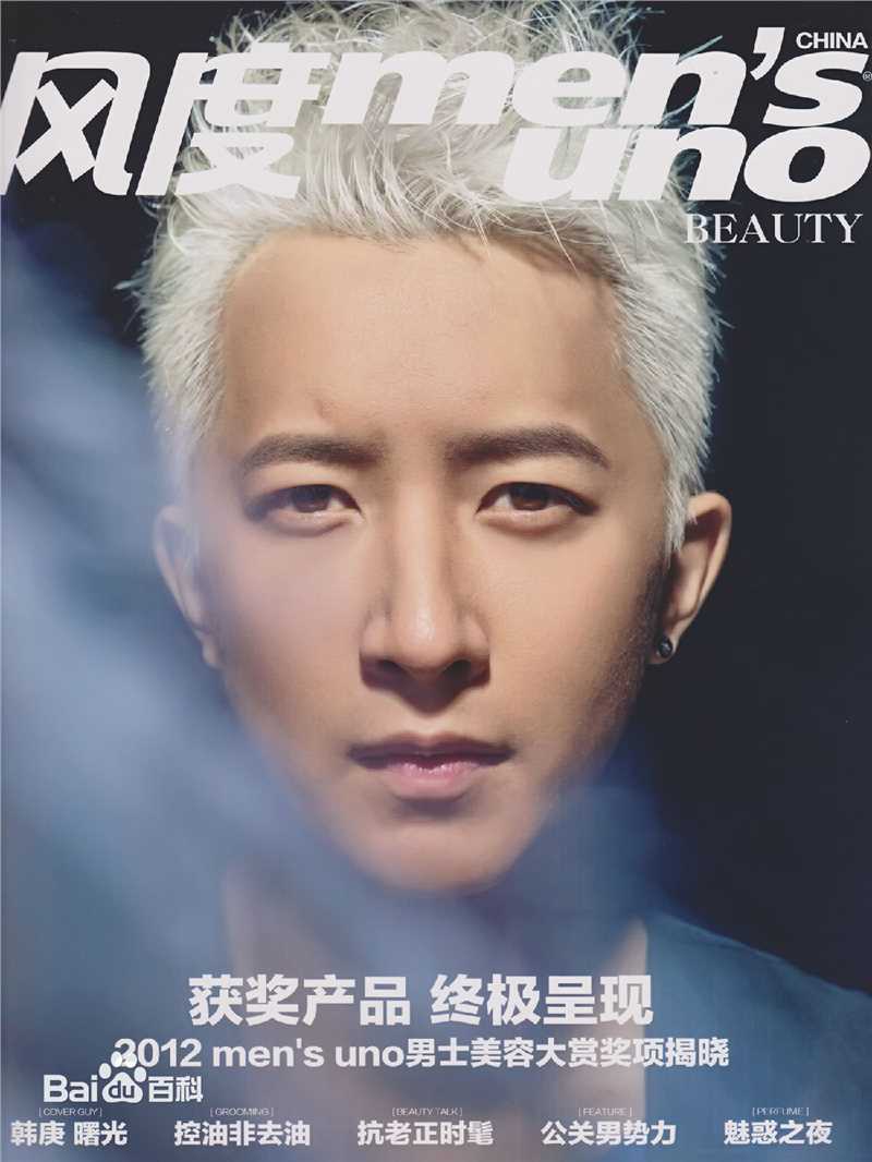 韩庚(Han Geng)精选杂志封面图册