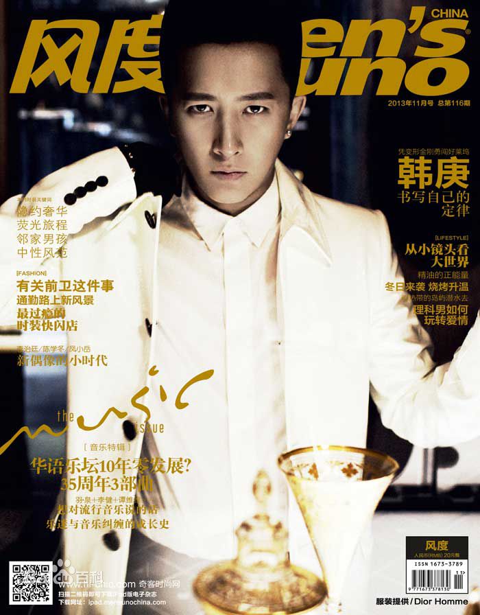 韩庚(Han Geng)精选杂志封面图册