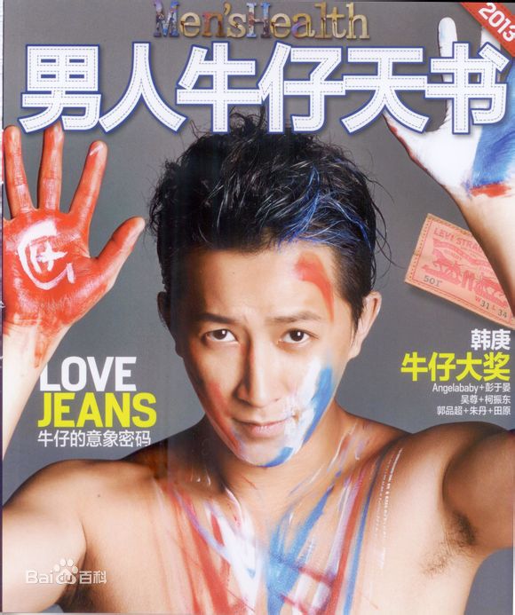 韩庚(Han Geng)精选杂志封面图册